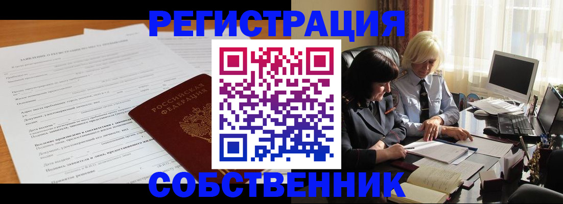 прописка для кредита в Киришах