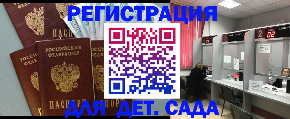 прописка регистрация в Киришах