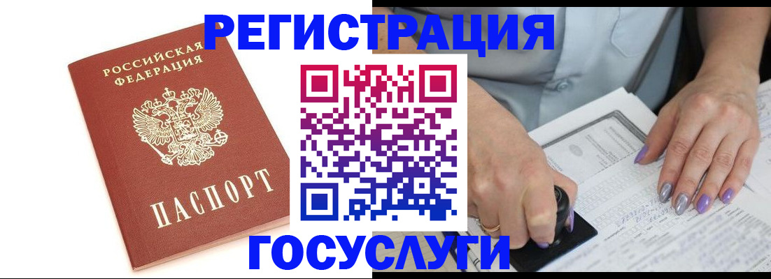 прописка в квартире в Киришах